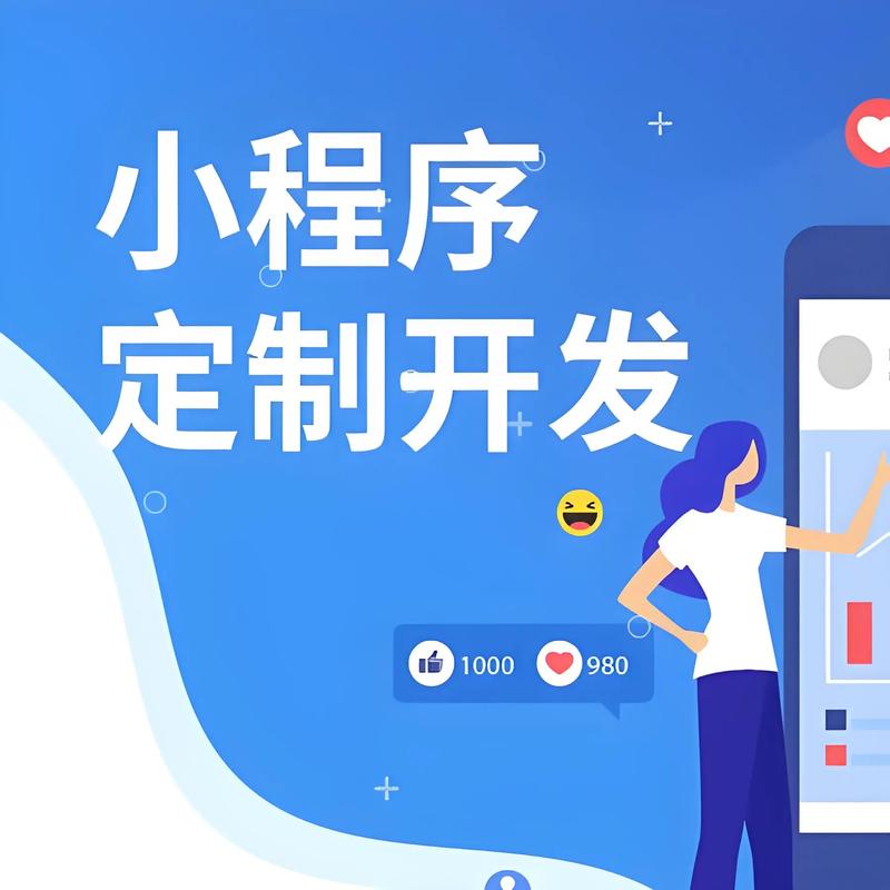 六盘水小程序开发